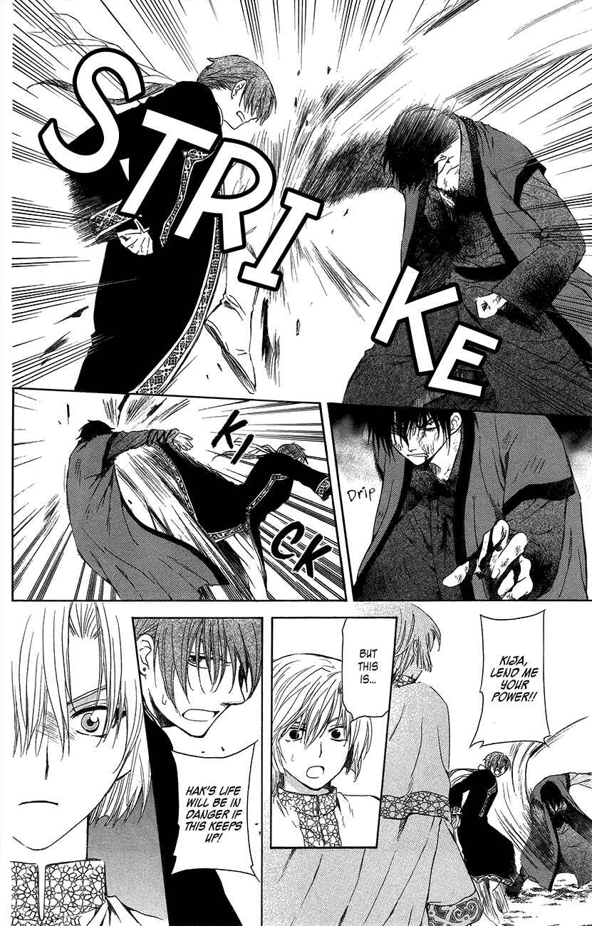Page 23 Chapter 91 Akatsuki no Yona