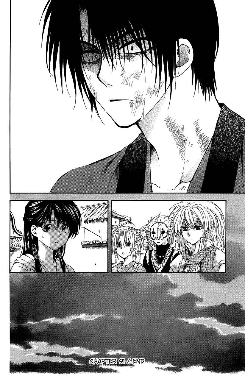 Page 28 Chapter 91 Akatsuki no Yona