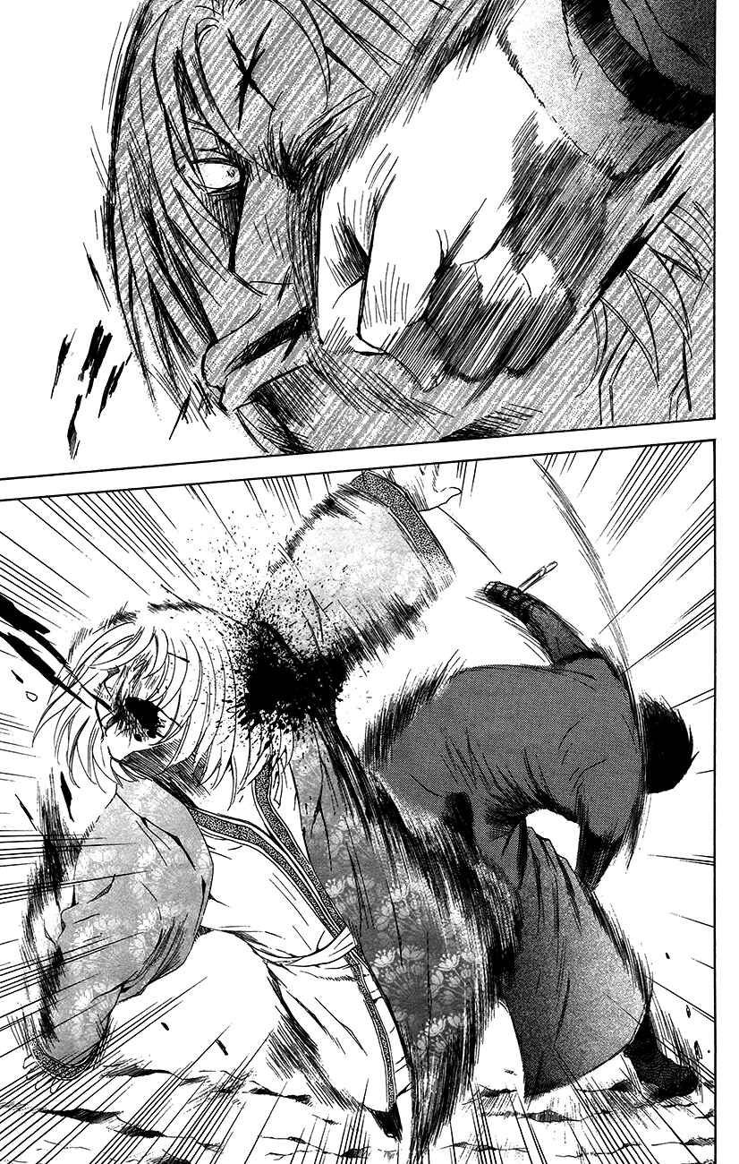 Page 4 Chapter 91 Akatsuki no Yona