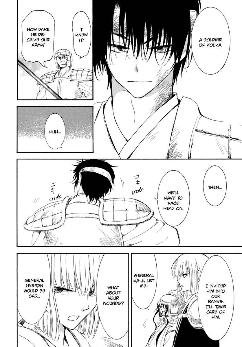Page 11 Chapter 223 Akatsuki no Yona