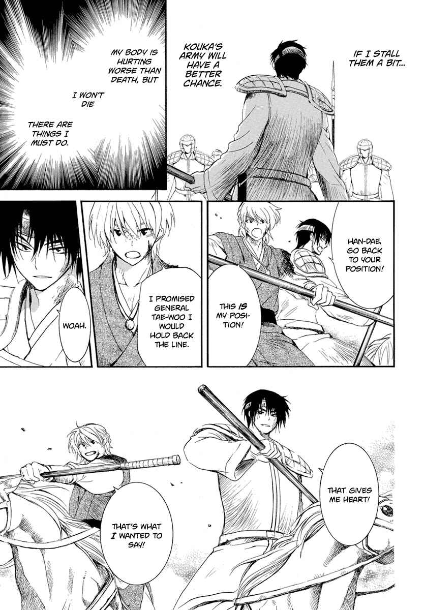 Page 12 Chapter 223 Akatsuki no Yona