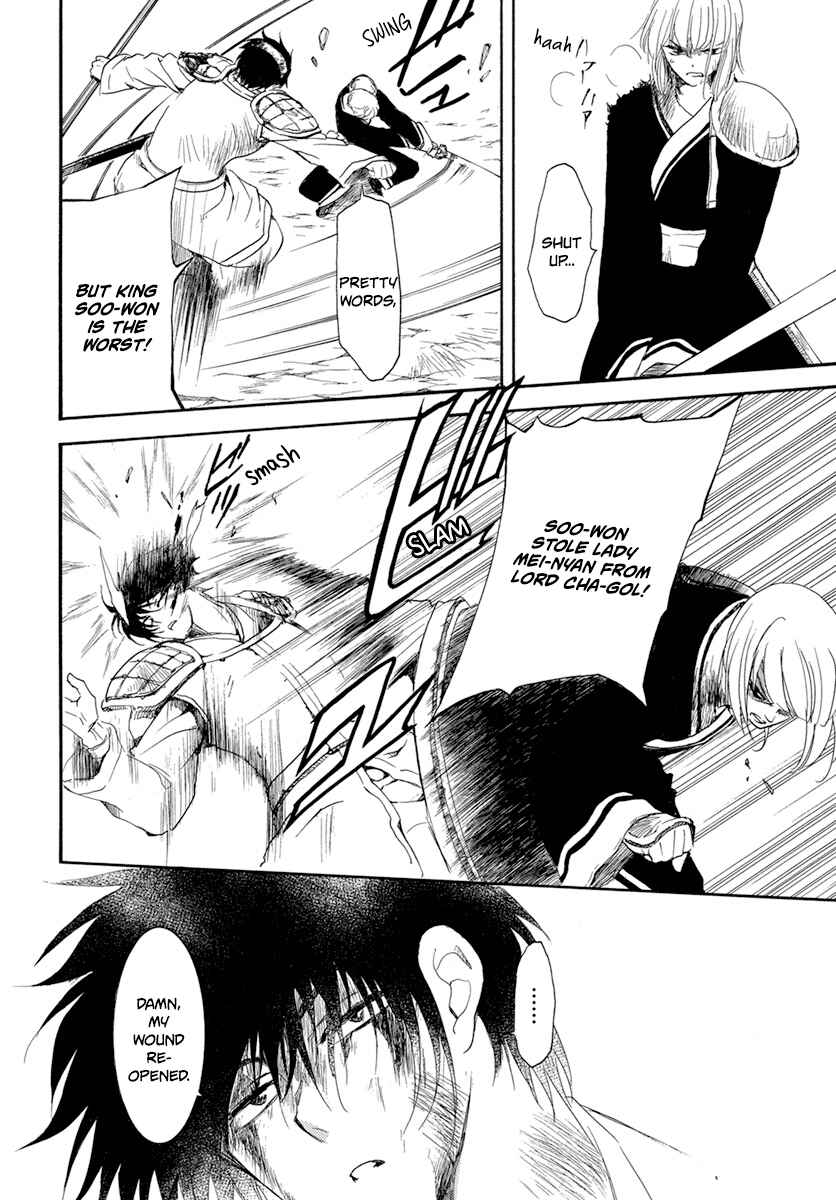 Page 21 Chapter 223 Akatsuki no Yona