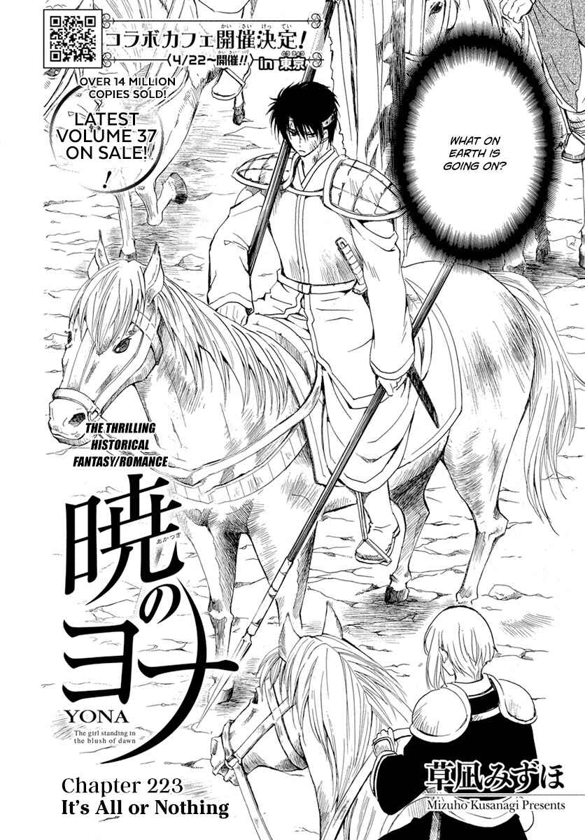 Page 3 Chapter 223 Akatsuki no Yona