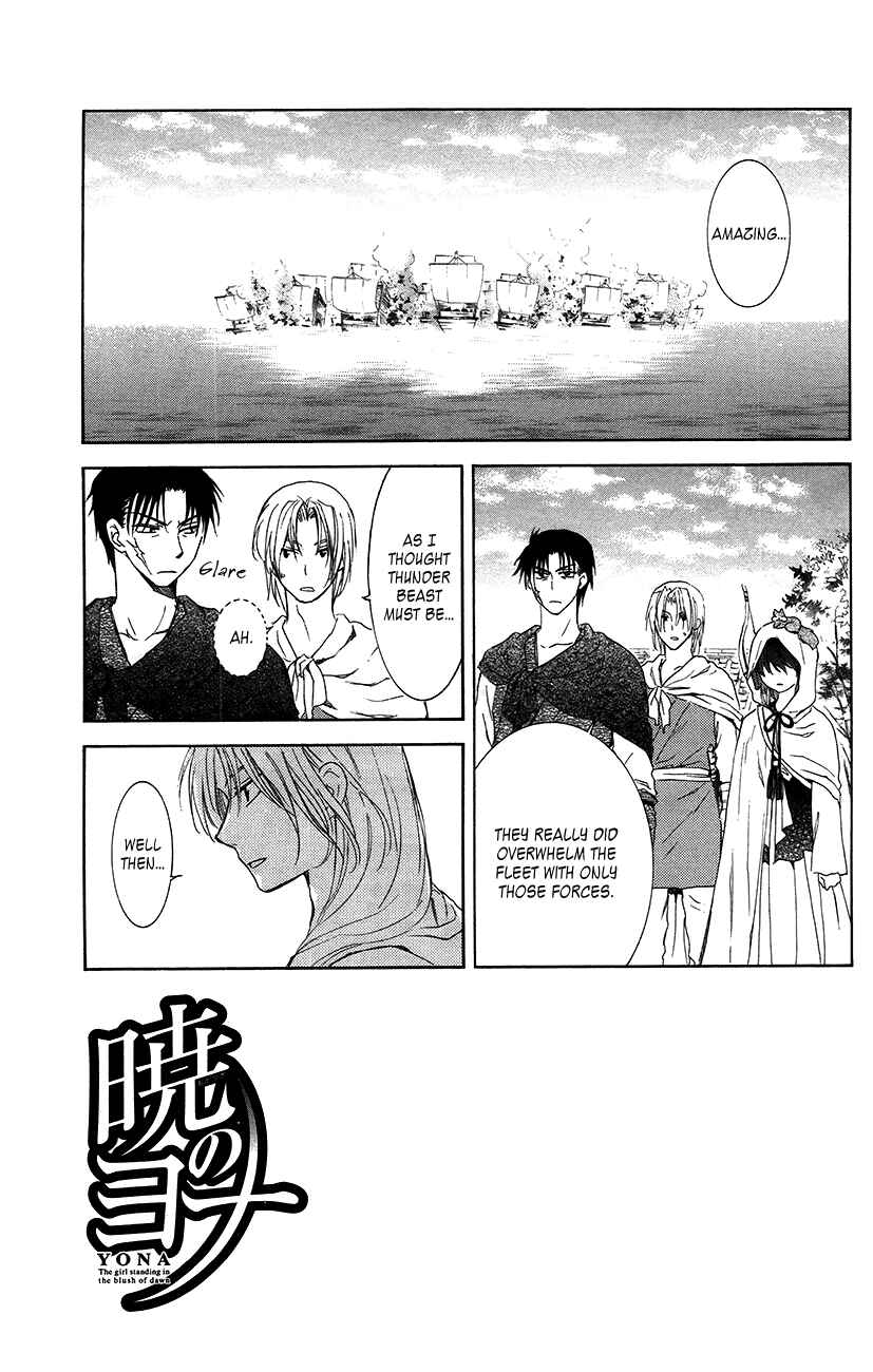 Page 1 Chapter 90 Akatsuki no Yona
