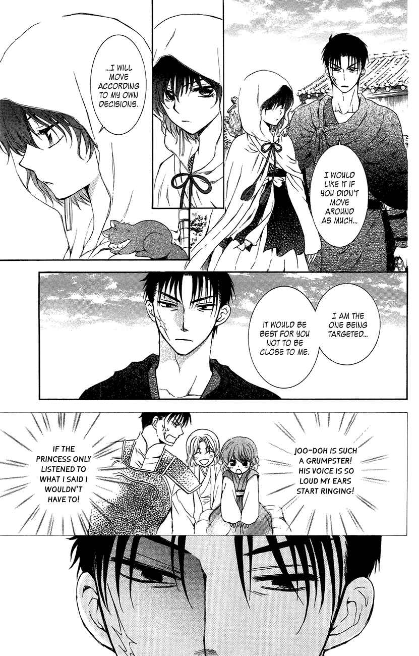 Page 21 Chapter 90 Akatsuki no Yona