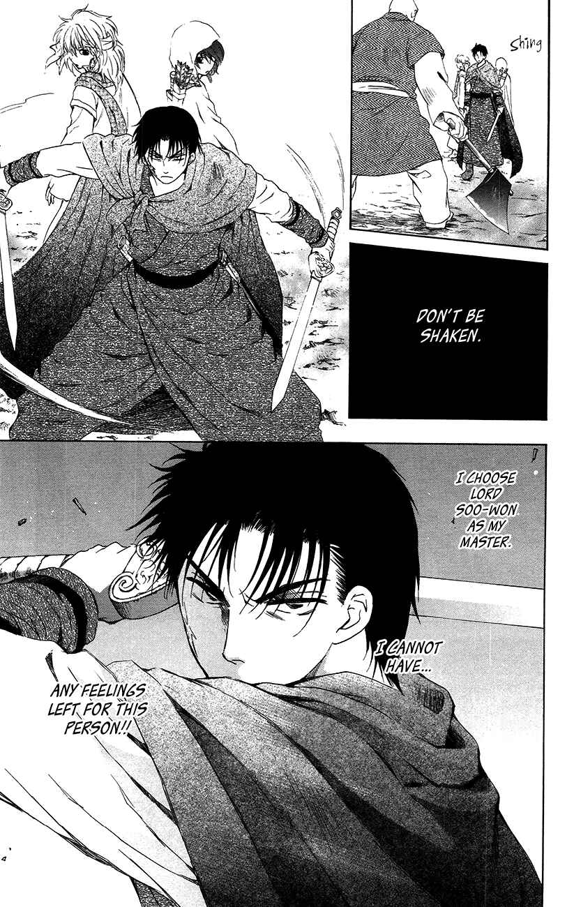 Page 23 Chapter 90 Akatsuki no Yona