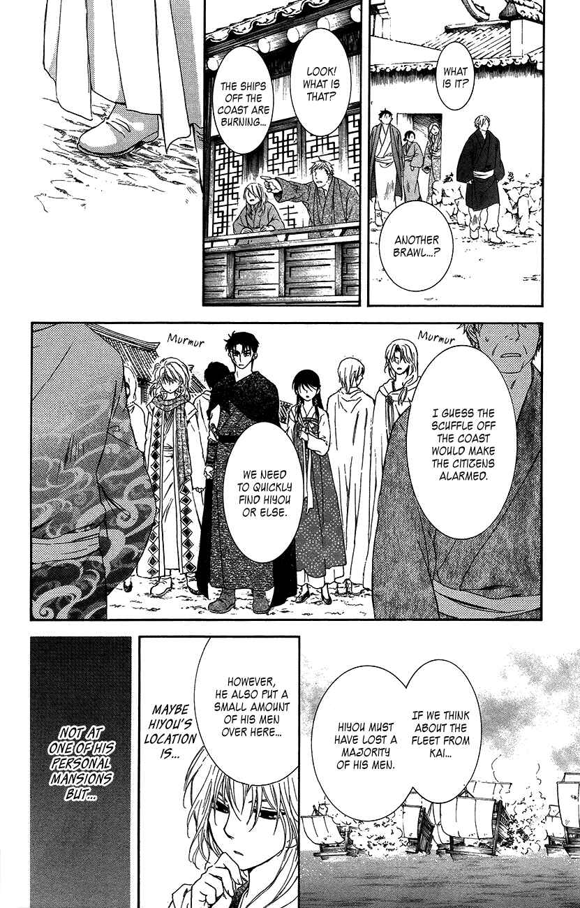 Page 24 Chapter 90 Akatsuki no Yona