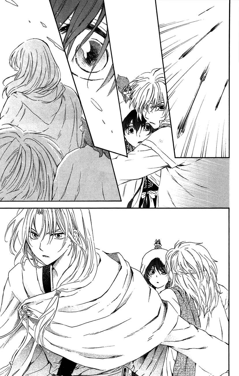 Page 9 Chapter 90 Akatsuki no Yona