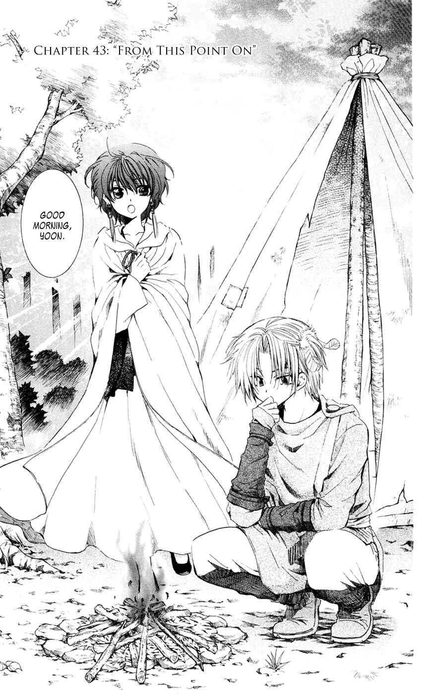 Page 1 Chapter 43 Akatsuki no Yona