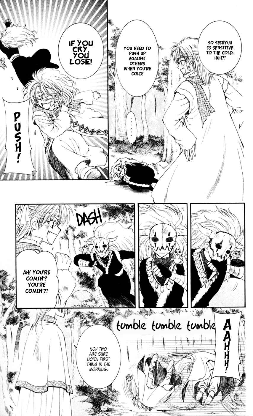 Page 3 Chapter 43 Akatsuki no Yona