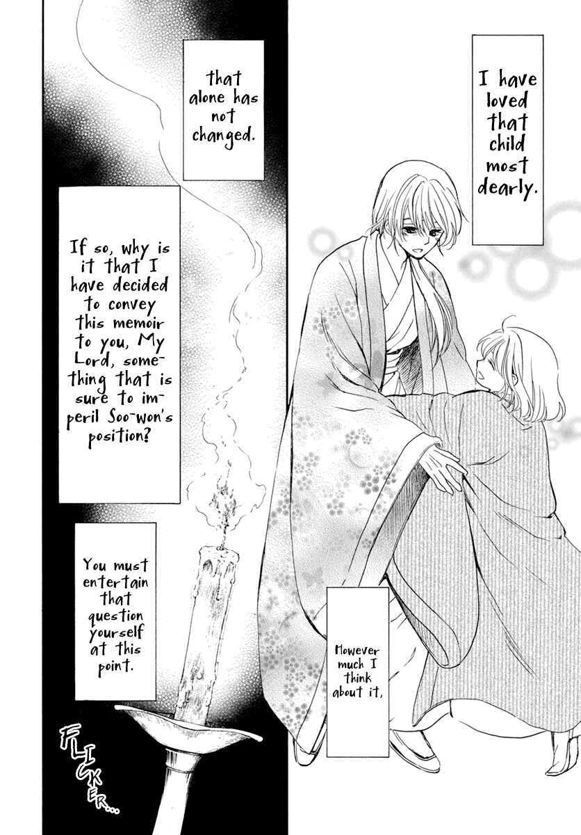 Page 10 Chapter 197 Akatsuki no Yona