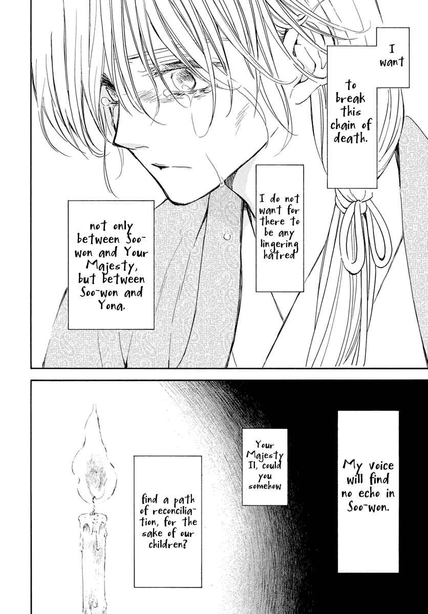 Page 12 Chapter 197 Akatsuki no Yona