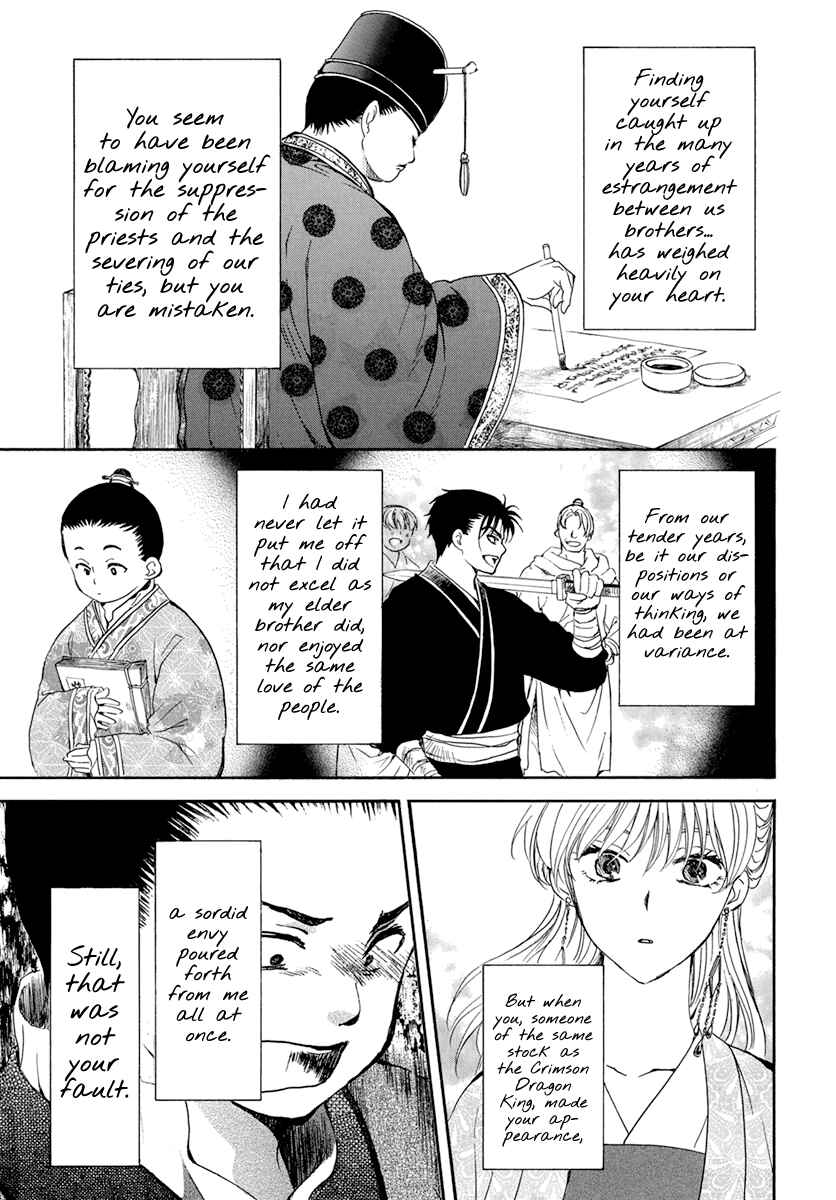 Page 17 Chapter 197 Akatsuki no Yona