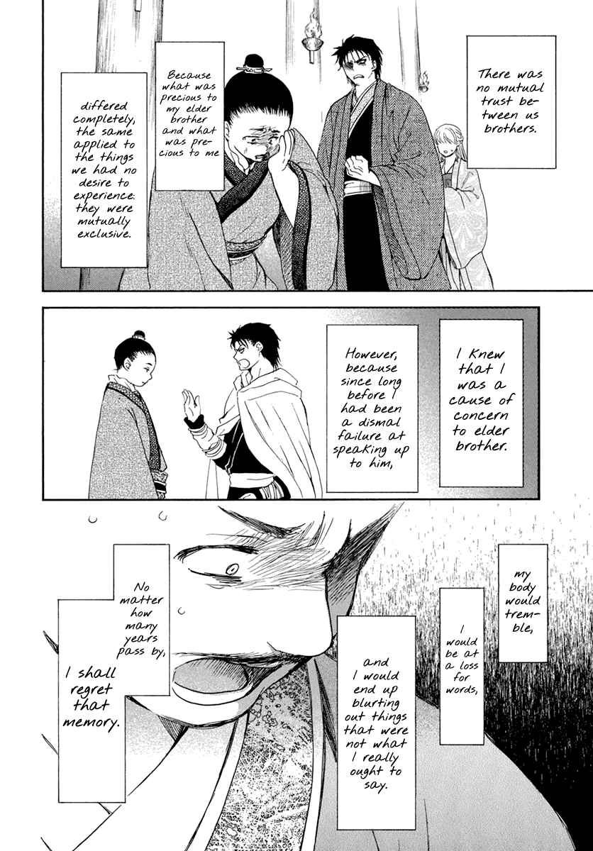 Page 18 Chapter 197 Akatsuki no Yona