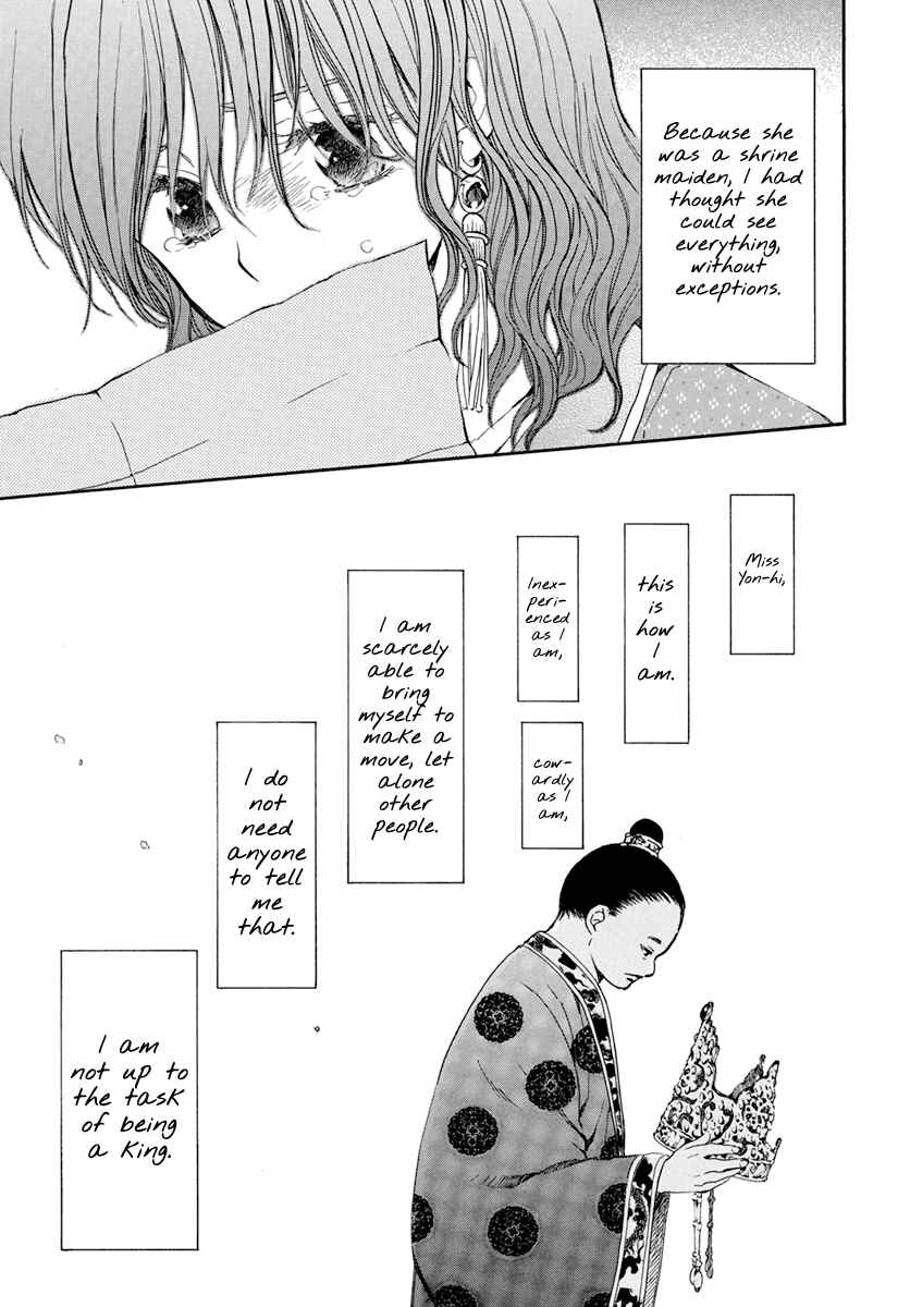 Page 21 Chapter 197 Akatsuki no Yona