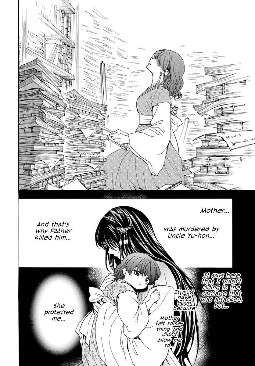 Page 4 Chapter 197 Akatsuki no Yona