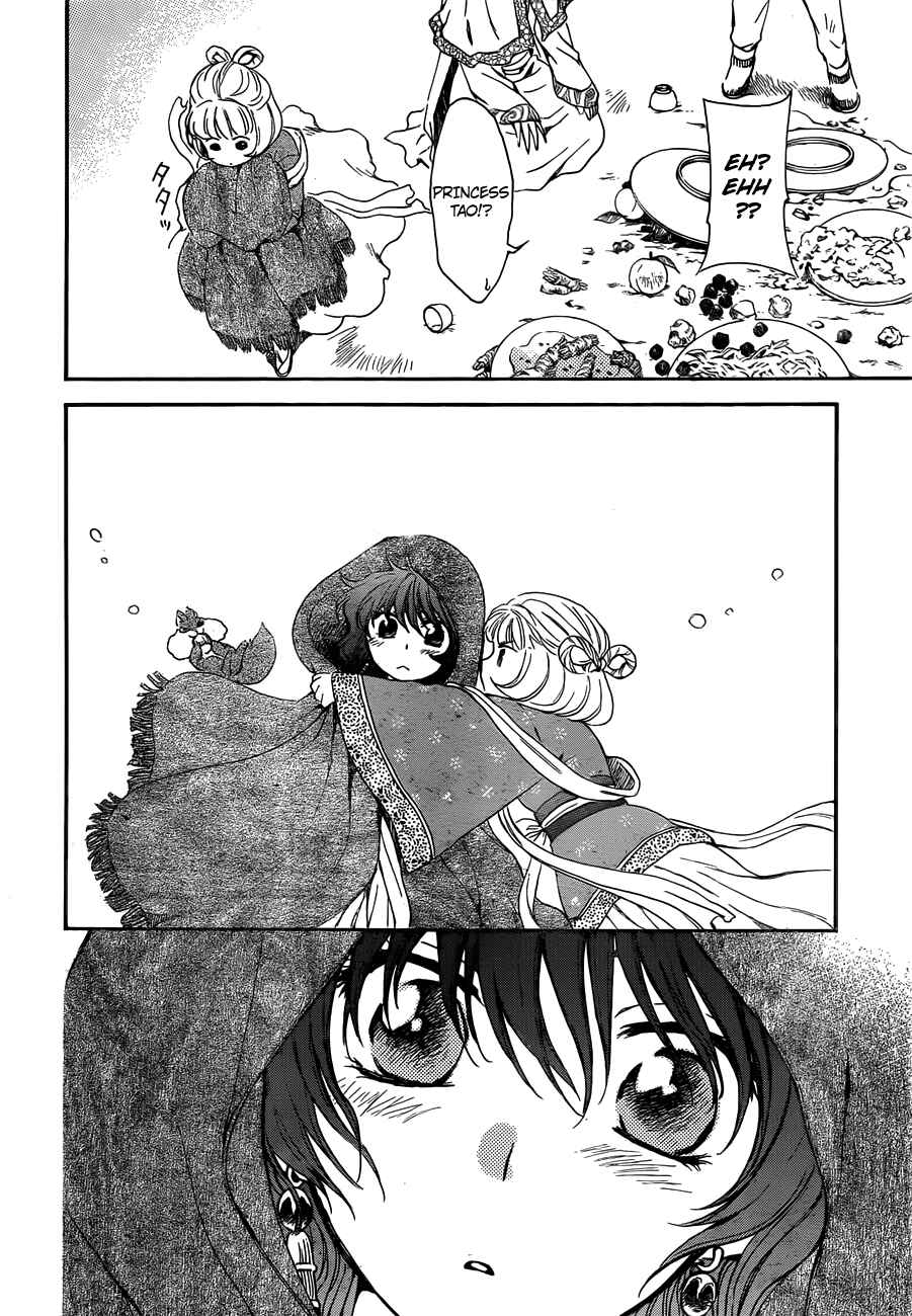 Page 15 Chapter 128 Akatsuki no Yona