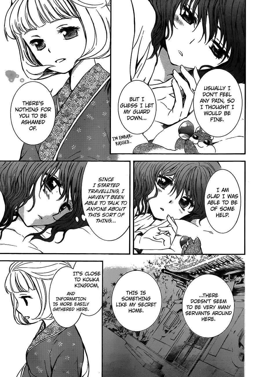Page 18 Chapter 128 Akatsuki no Yona