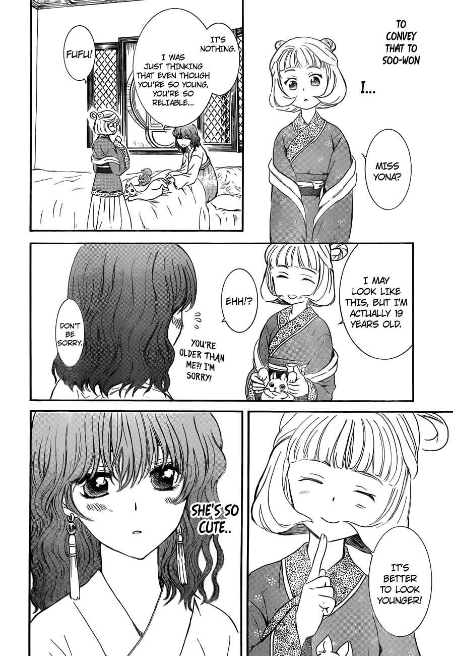 Page 23 Chapter 128 Akatsuki no Yona