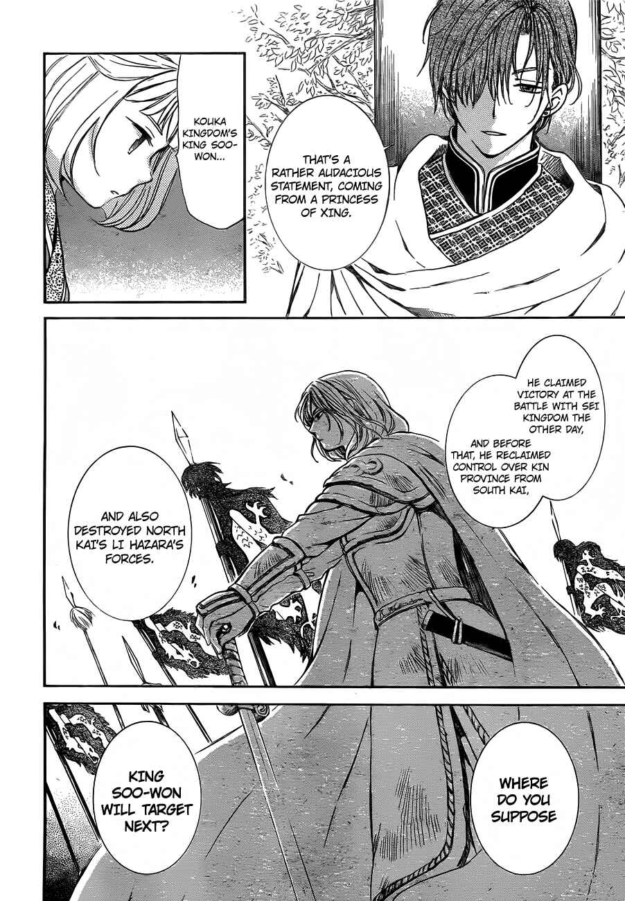 Page 3 Chapter 128 Akatsuki no Yona