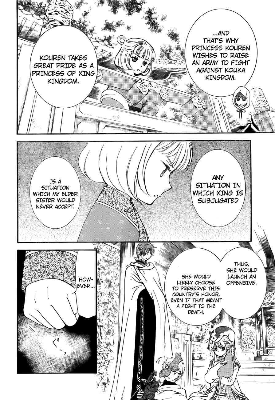Page 5 Chapter 128 Akatsuki no Yona