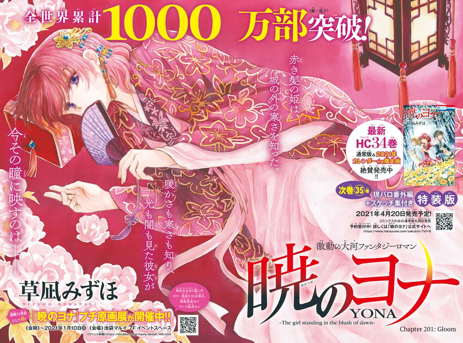 Page 1 Chapter 201 Akatsuki no Yona