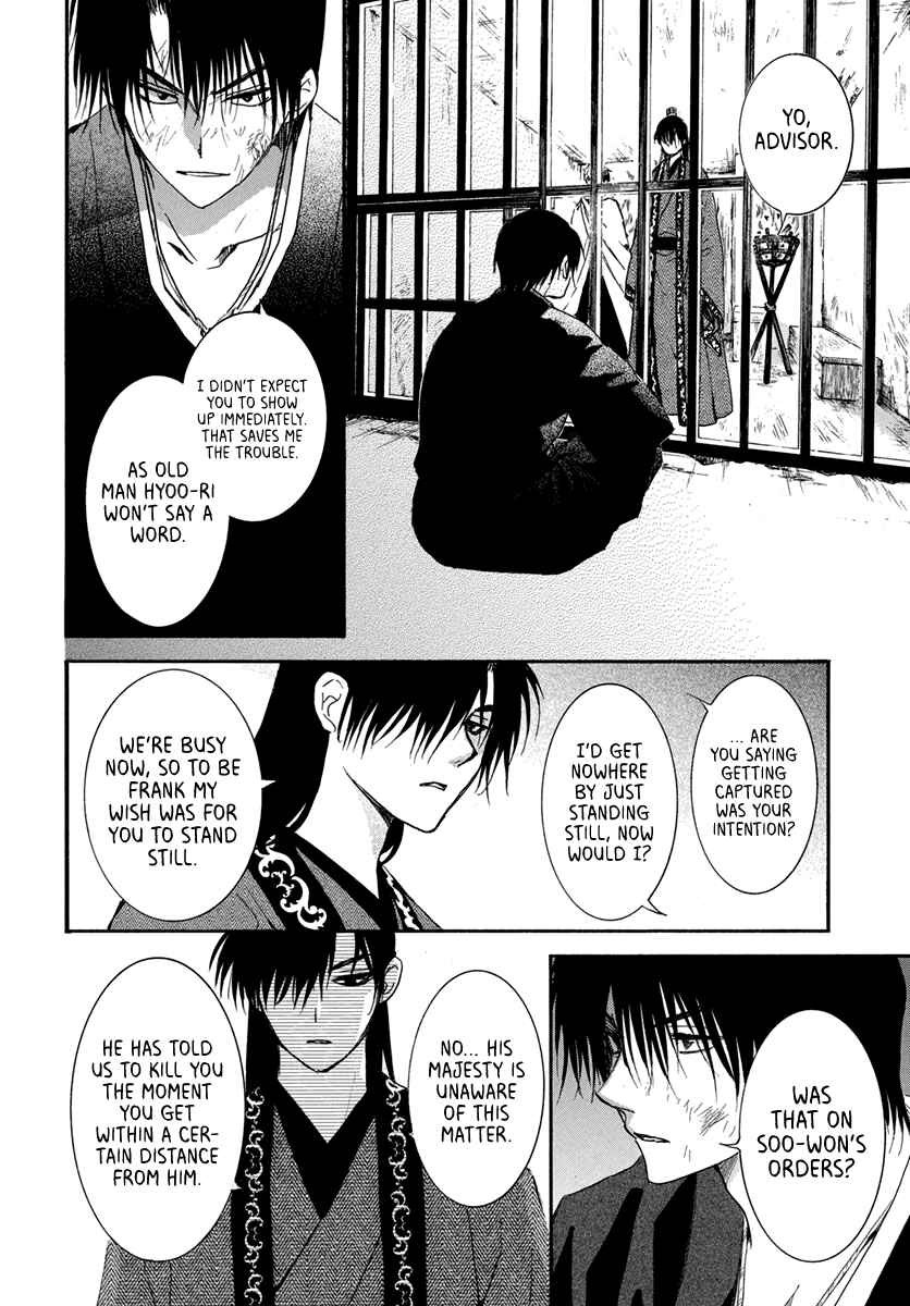 Page 14 Chapter 201 Akatsuki no Yona