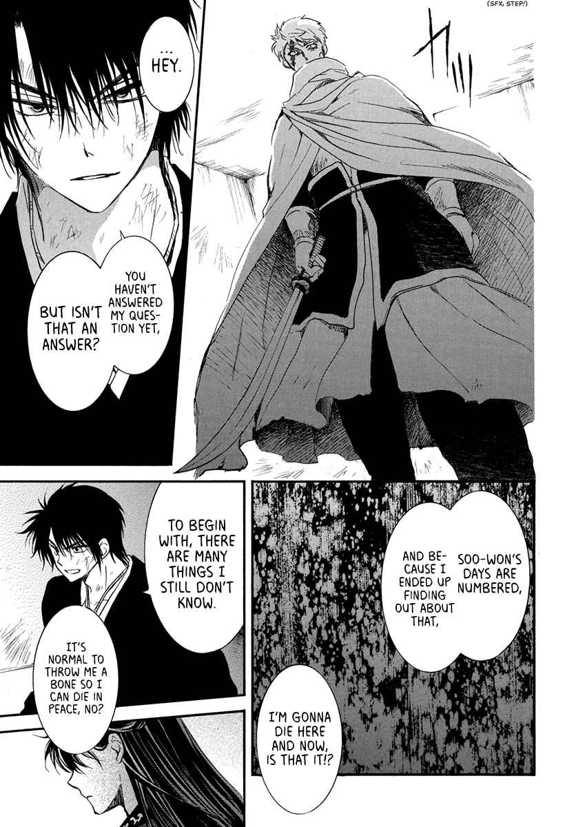 Page 17 Chapter 201 Akatsuki no Yona
