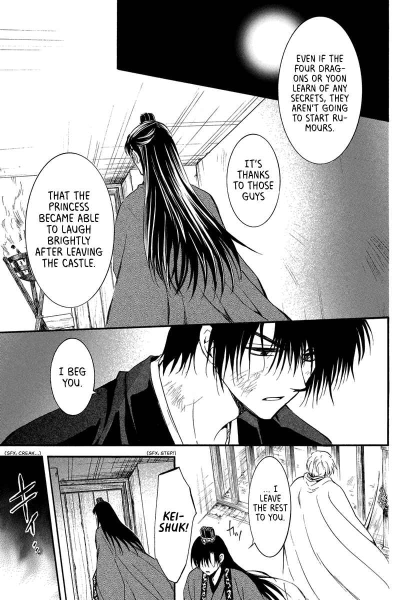 Page 19 Chapter 201 Akatsuki no Yona