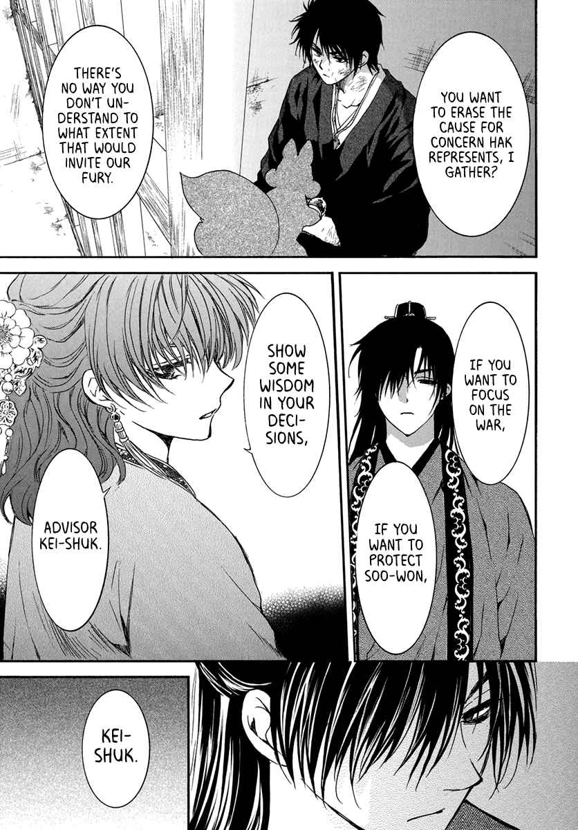Page 23 Chapter 201 Akatsuki no Yona