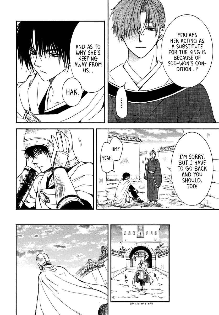 Page 4 Chapter 201 Akatsuki no Yona