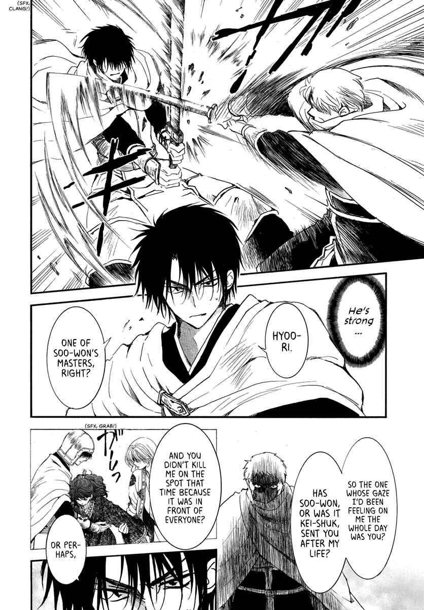 Page 8 Chapter 201 Akatsuki no Yona