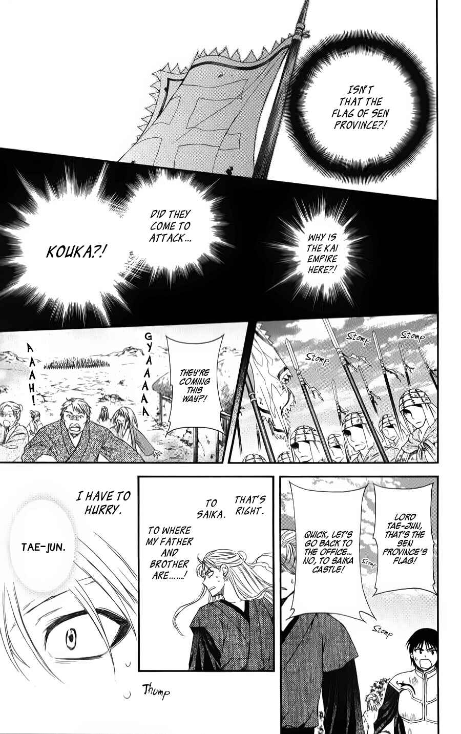 Page 11 Chapter 68 Akatsuki no Yona