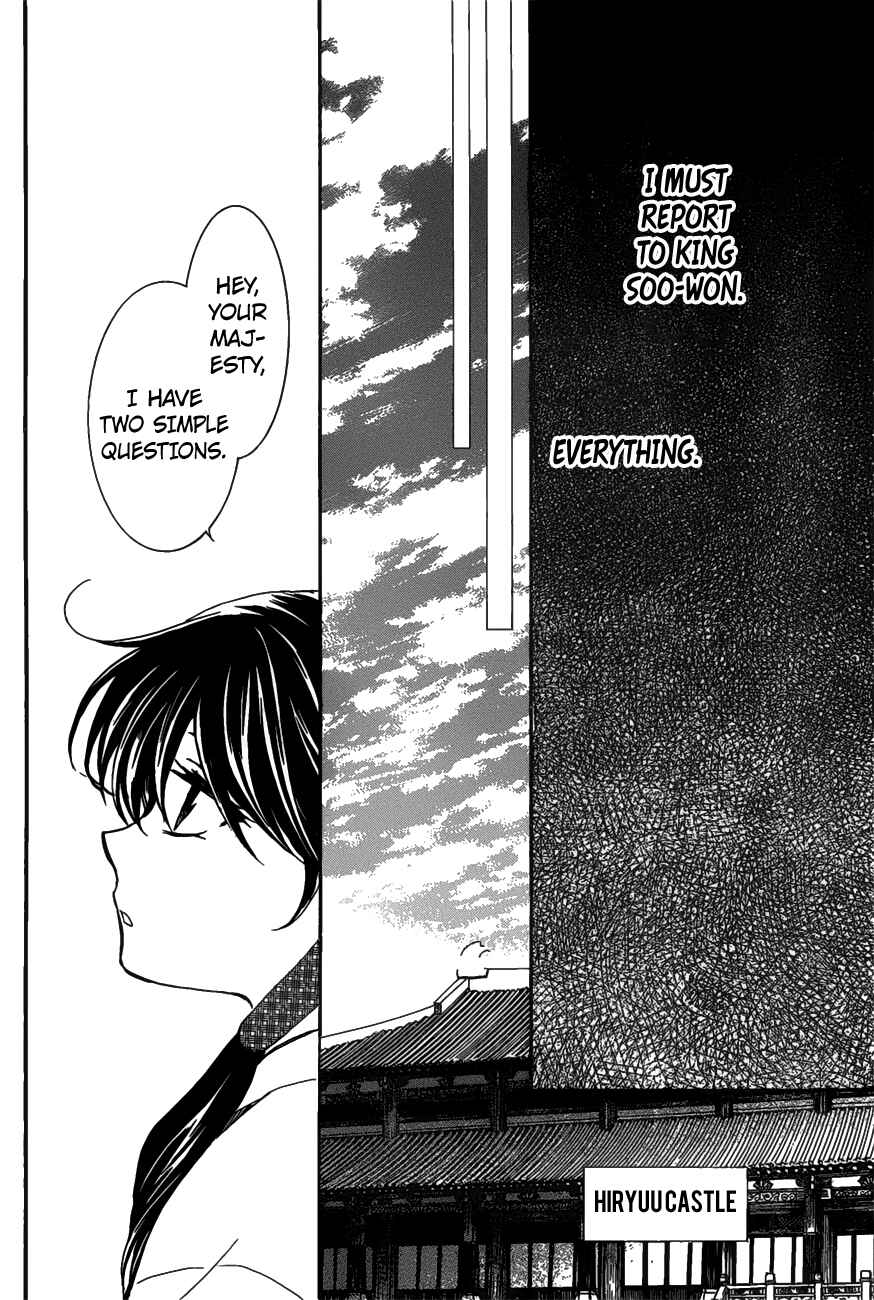 Page 12 Chapter 157 Akatsuki no Yona