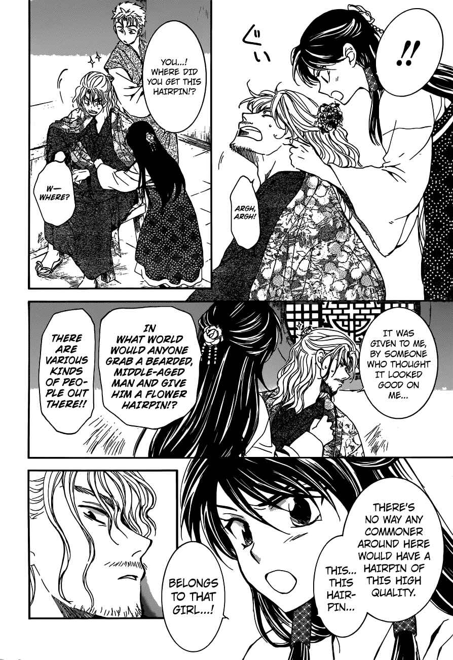 Page 15 Chapter 154 Akatsuki no Yona