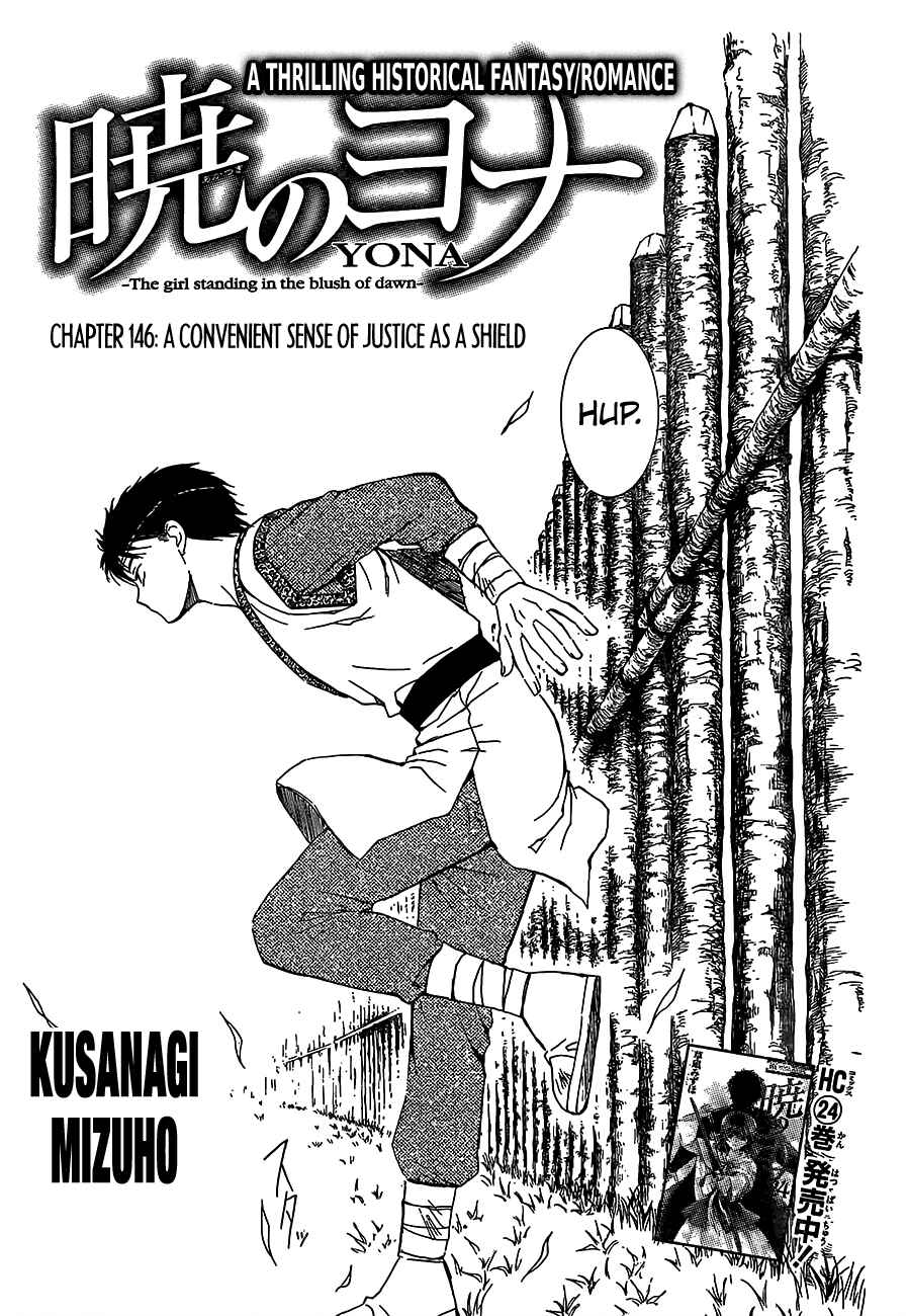 Page 1 Chapter 146 Akatsuki no Yona