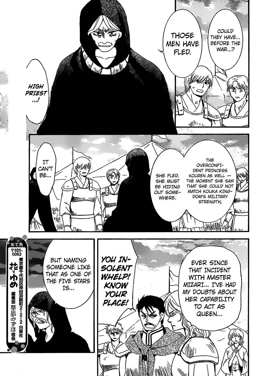 Page 11 Chapter 146 Akatsuki no Yona