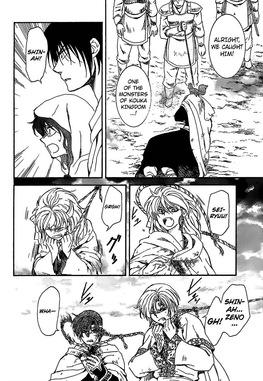 Page 20 Chapter 146 Akatsuki no Yona