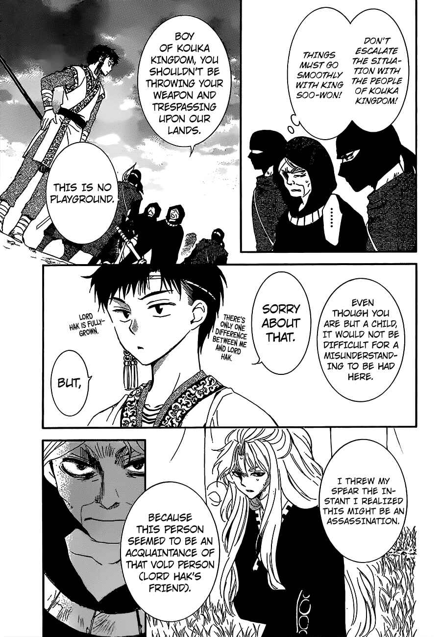 Page 3 Chapter 146 Akatsuki no Yona