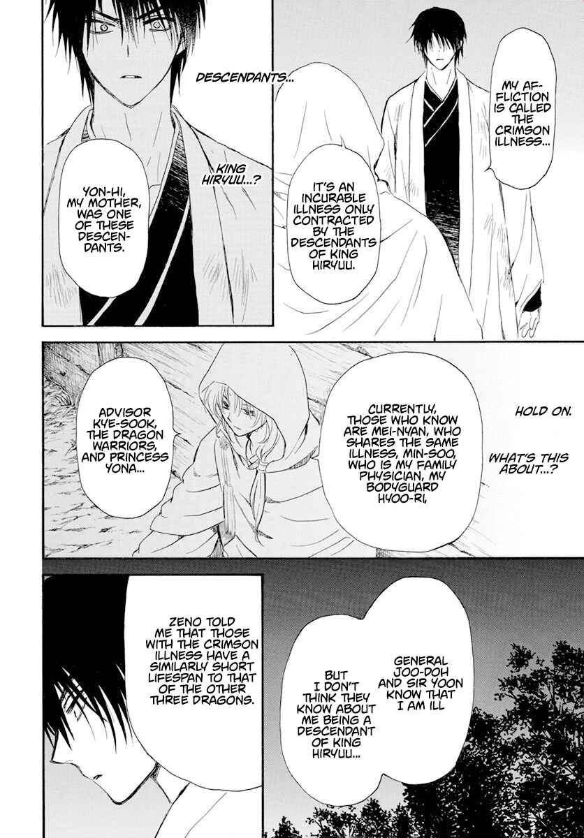 Page 13 Chapter 243 Akatsuki no Yona