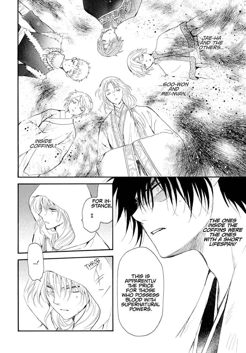 Page 15 Chapter 243 Akatsuki no Yona