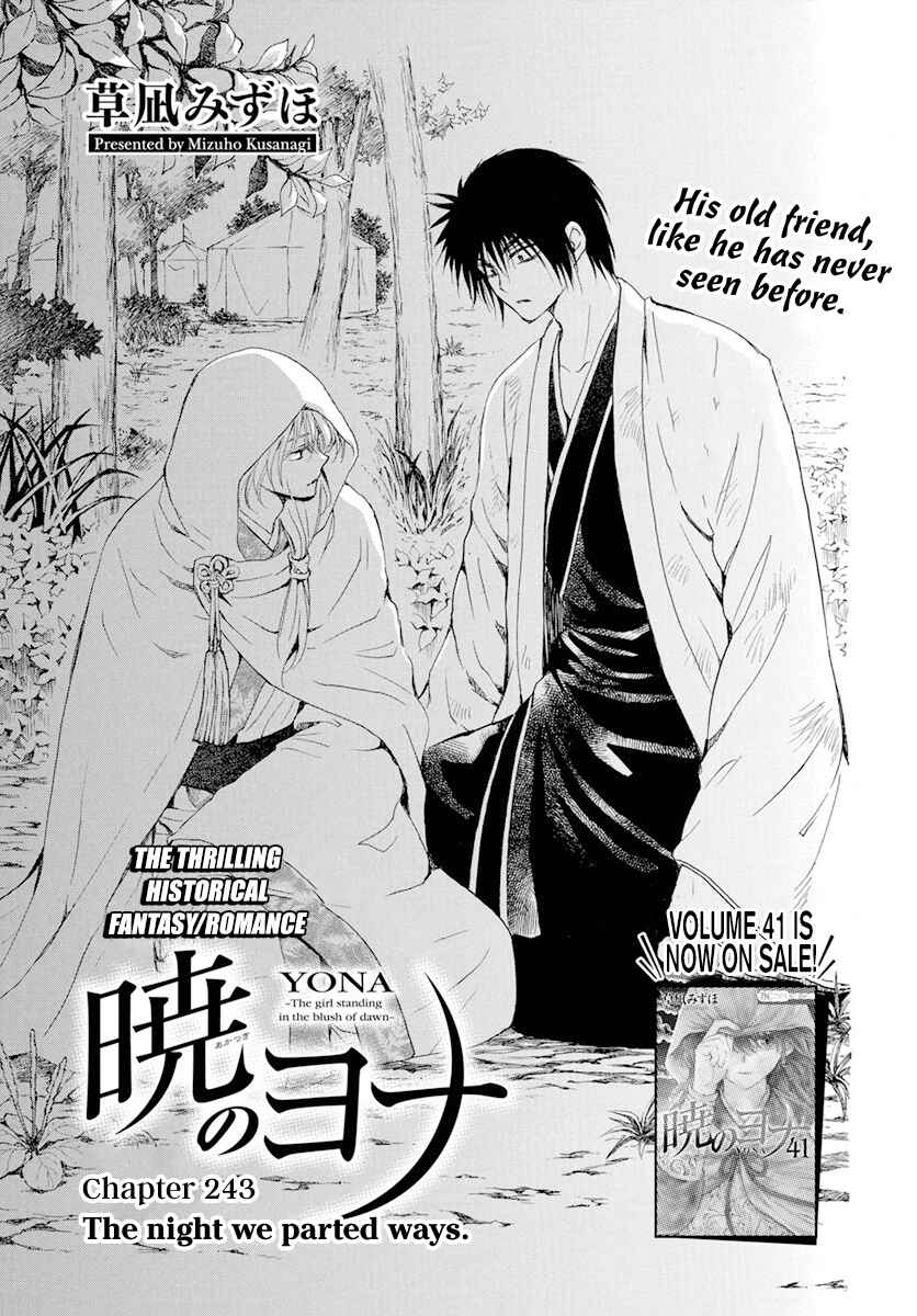 Page 2 Chapter 243 Akatsuki no Yona