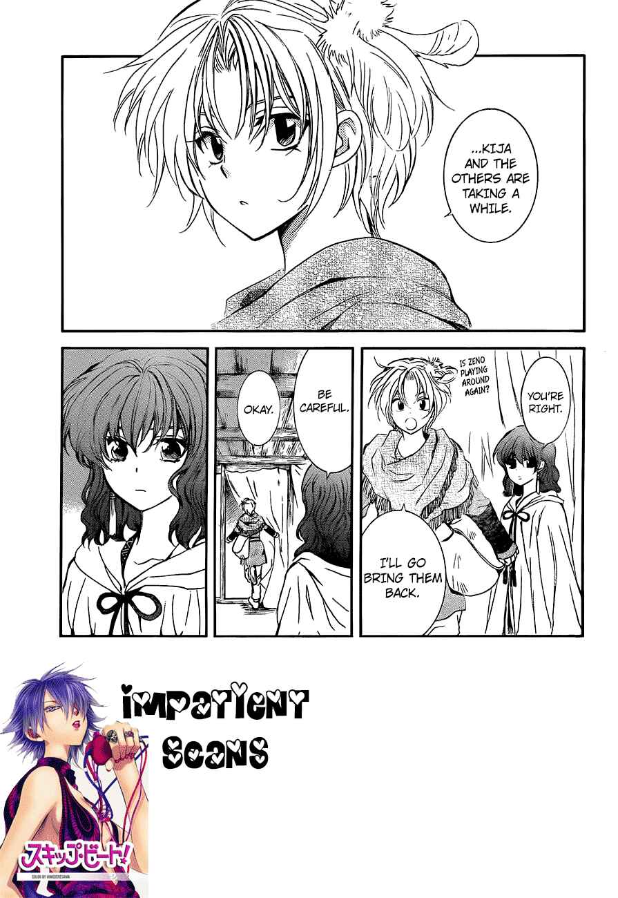 Page 1 Chapter 133 Akatsuki no Yona