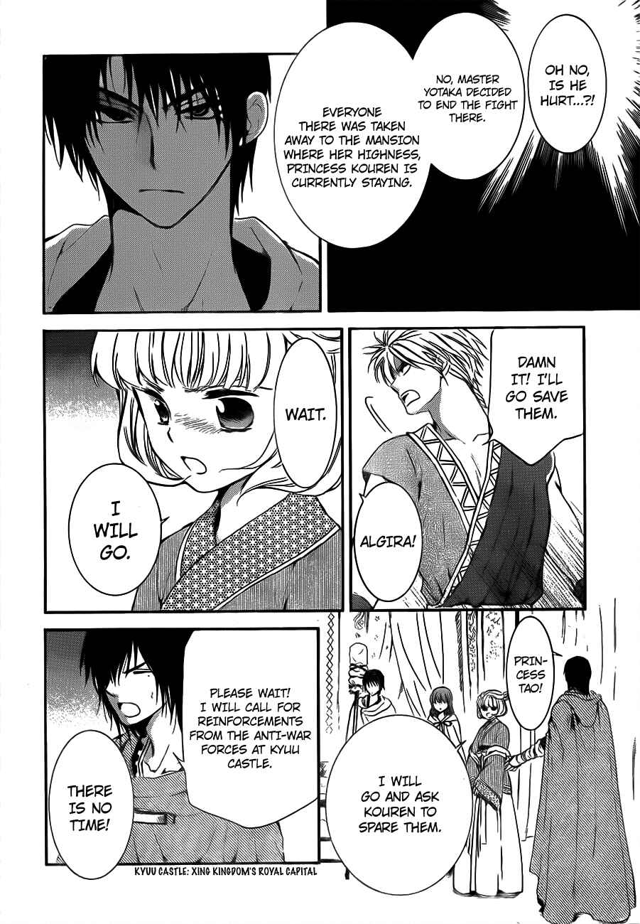 Page 12 Chapter 133 Akatsuki no Yona