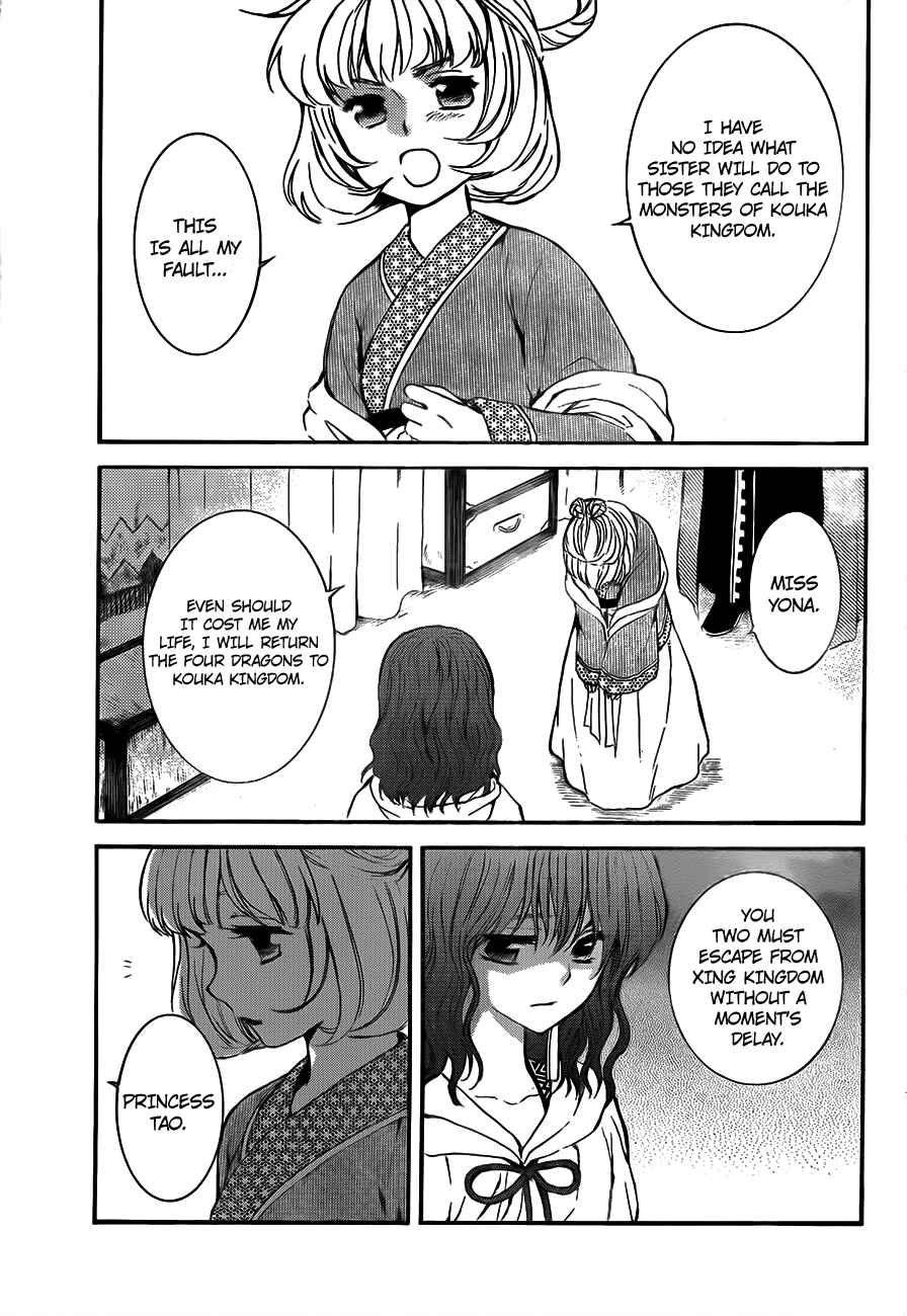Page 13 Chapter 133 Akatsuki no Yona