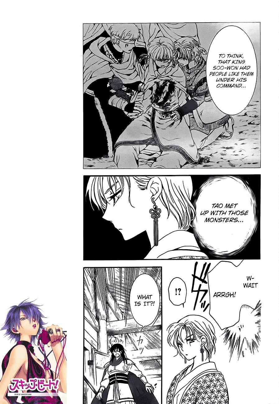 Page 15 Chapter 133 Akatsuki no Yona