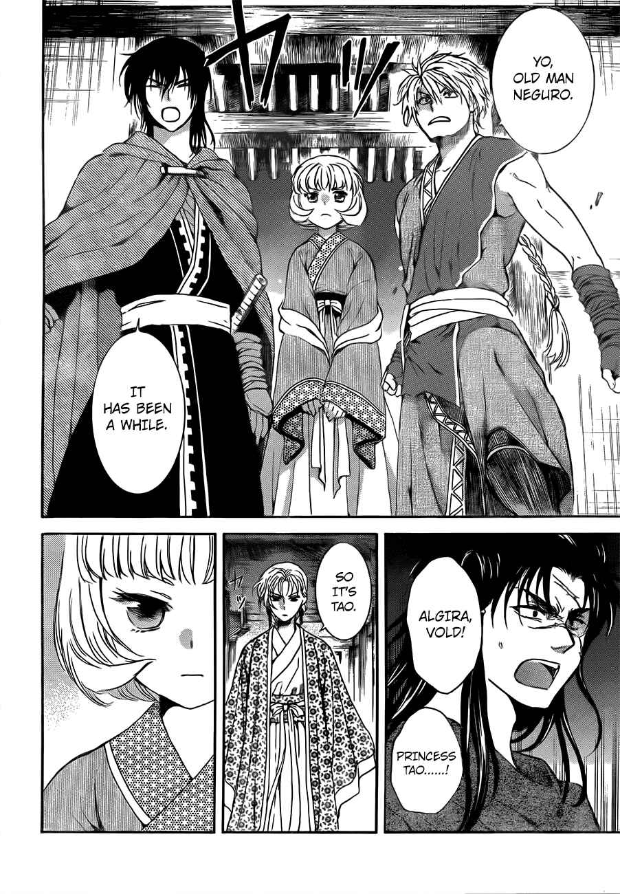 Page 16 Chapter 133 Akatsuki no Yona