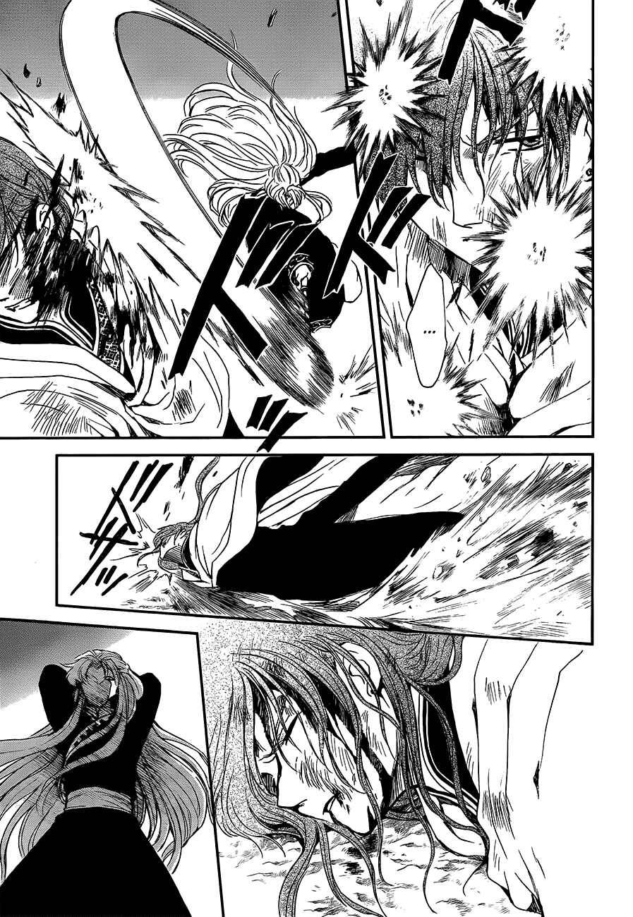 Page 7 Chapter 133 Akatsuki no Yona