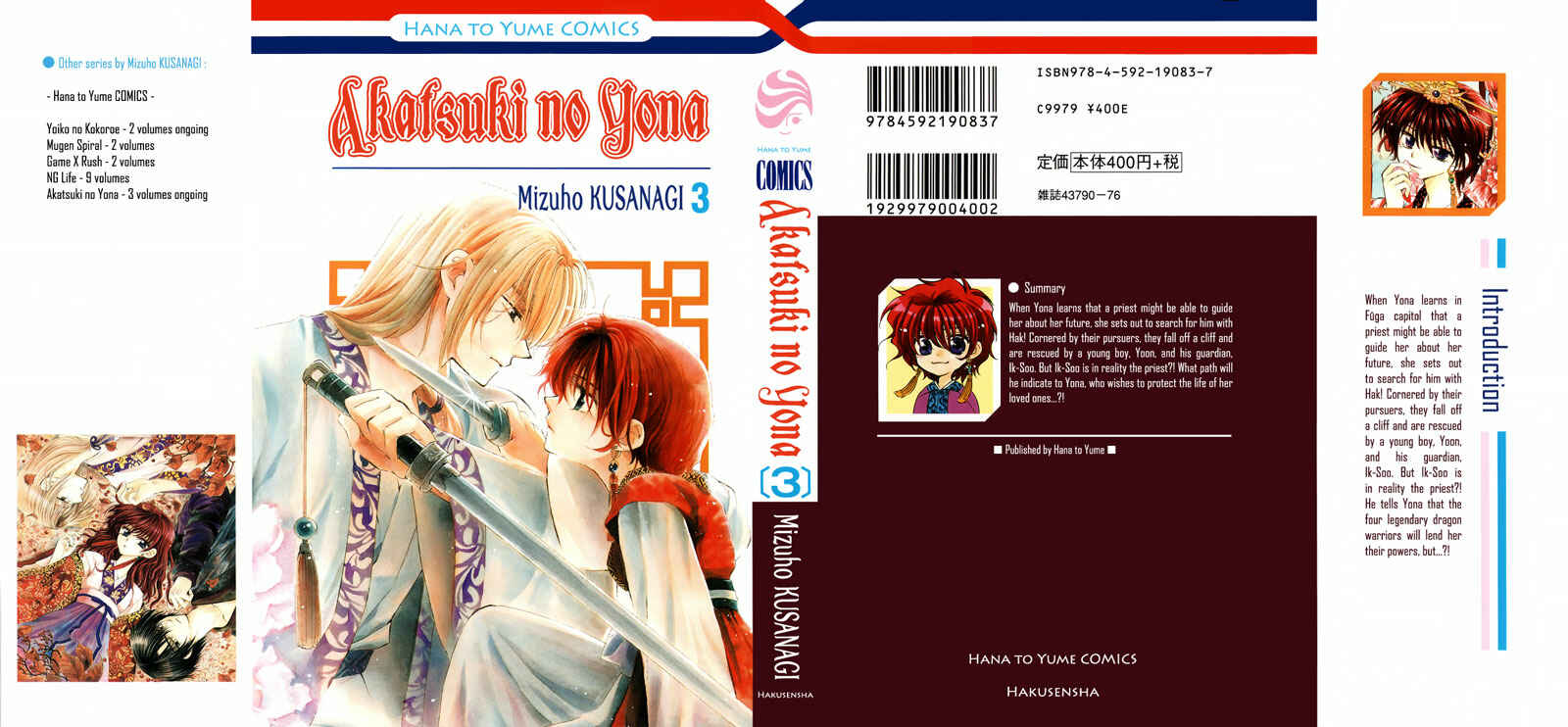Page 1 Chapter 12 Akatsuki no Yona