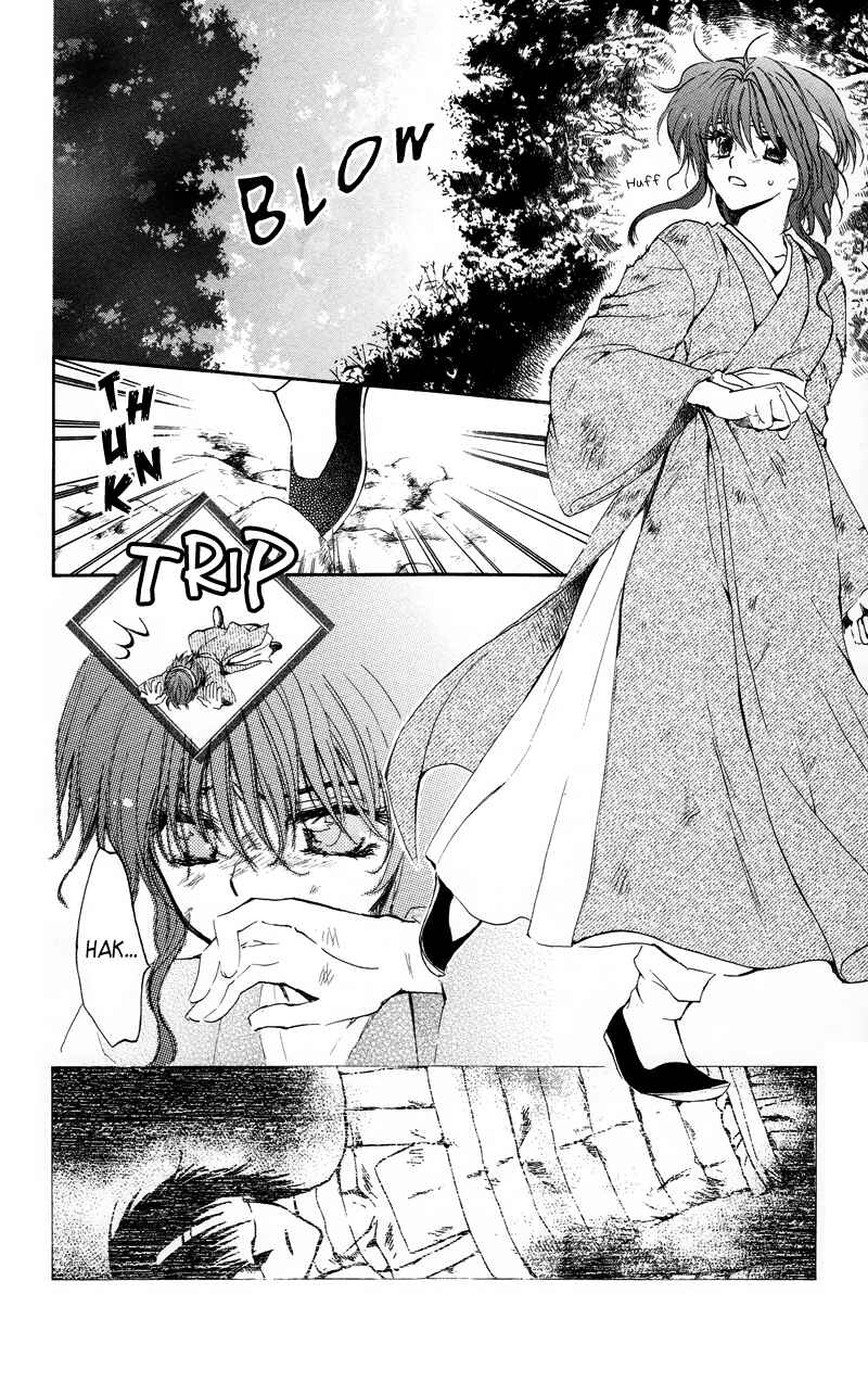 Page 16 Chapter 12 Akatsuki no Yona